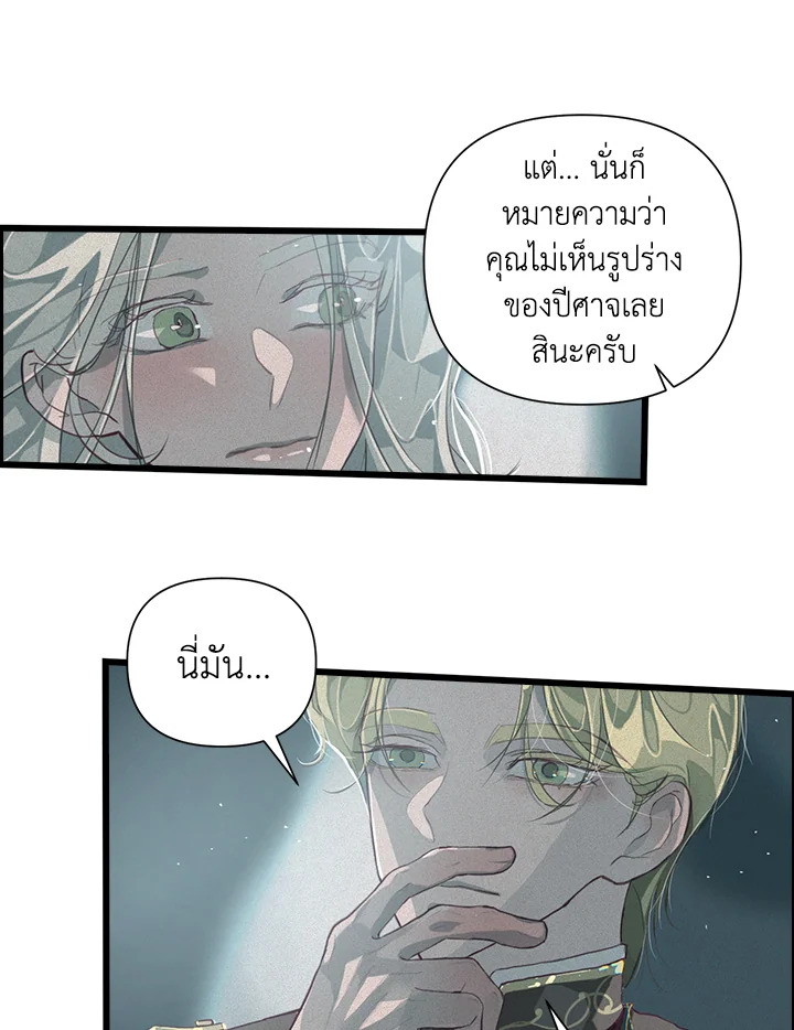 Stigma Effect 12 39