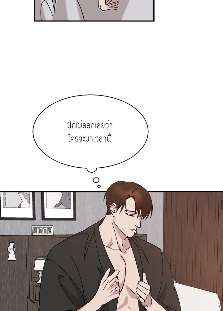 Lose your touch 2 74