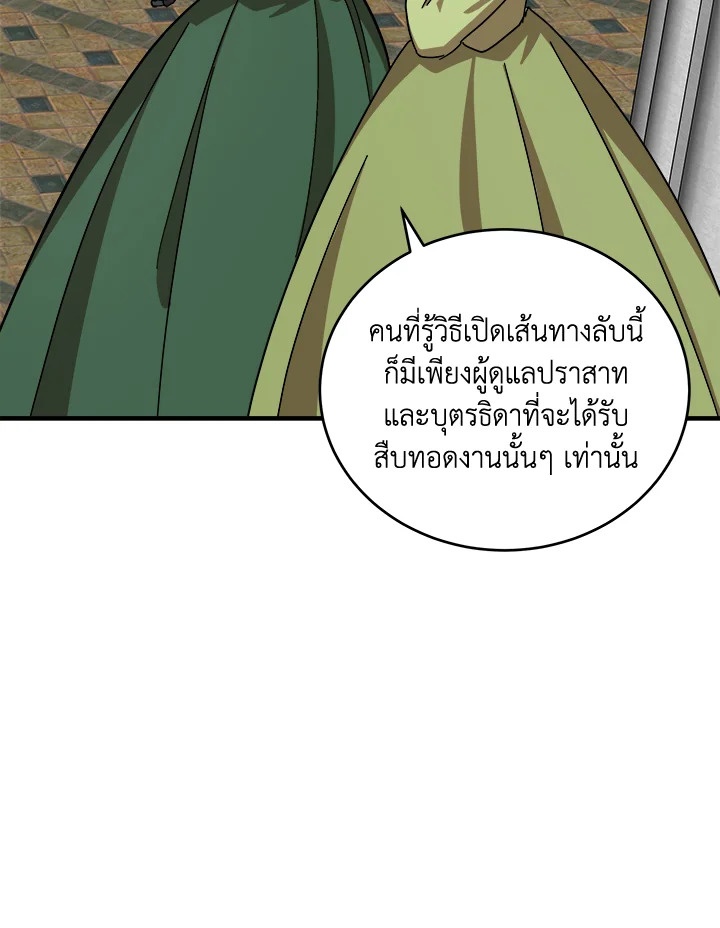 The Villainess Lives Twice 66 081
