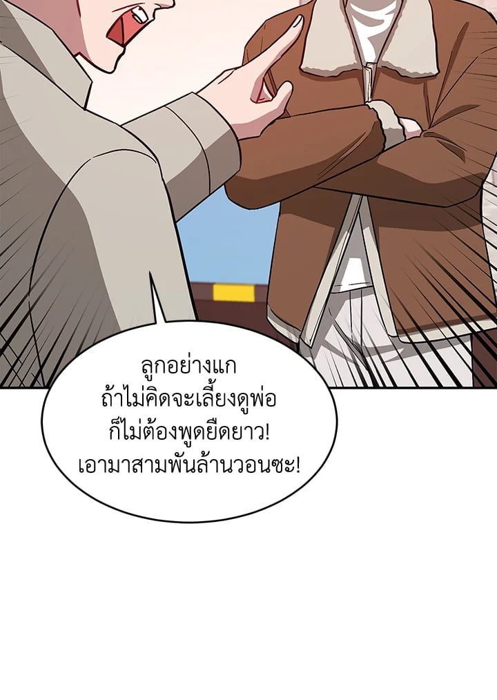 อีกครั้งกับนาย 36 026