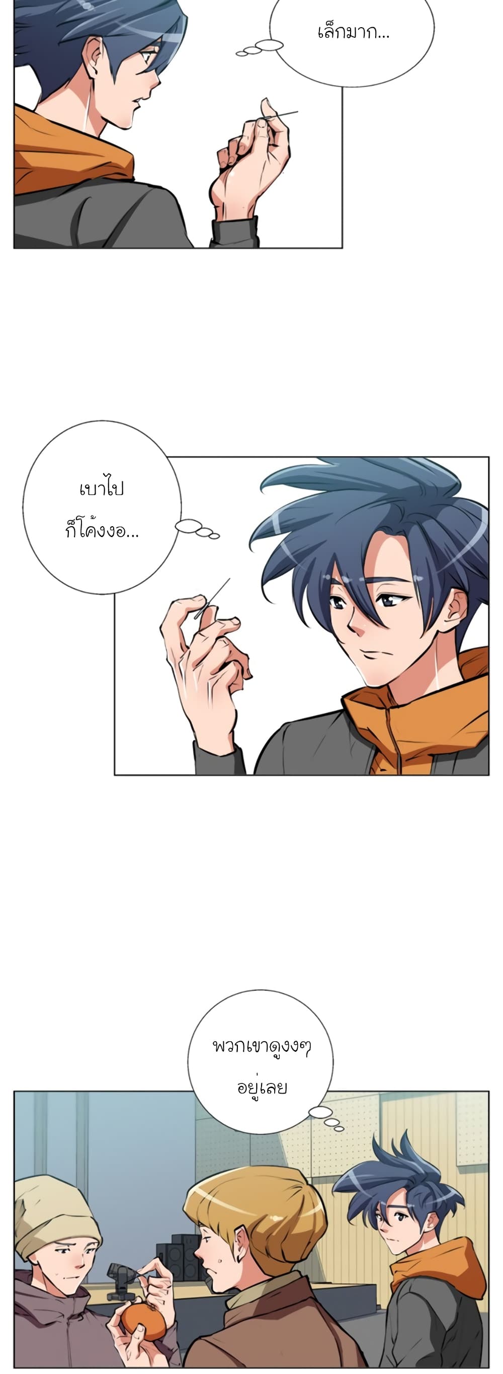I Stack Experience Through Reading Books ตอนที่ 56 (6)