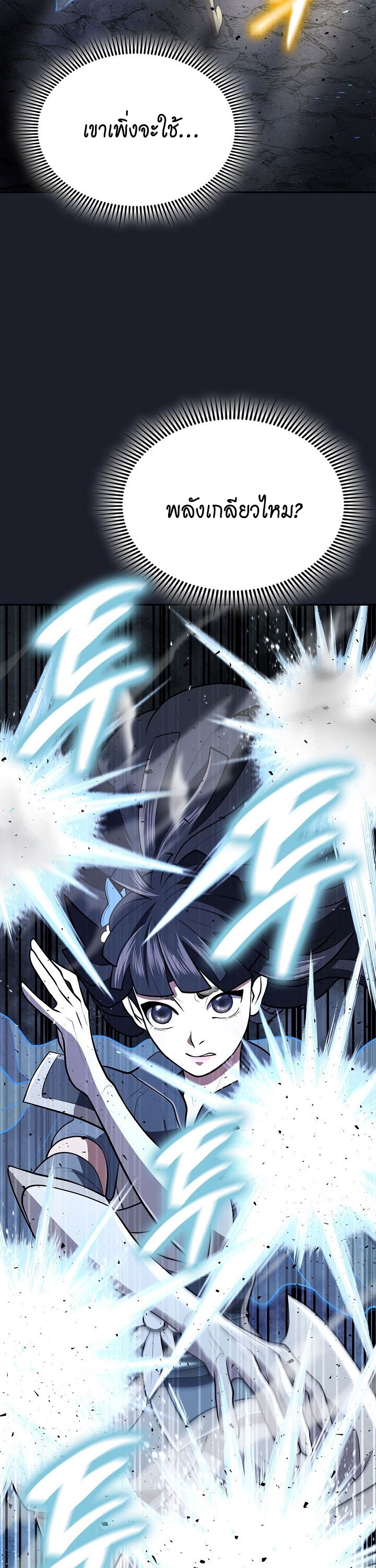 Island of Swords and Devils 16 (10)