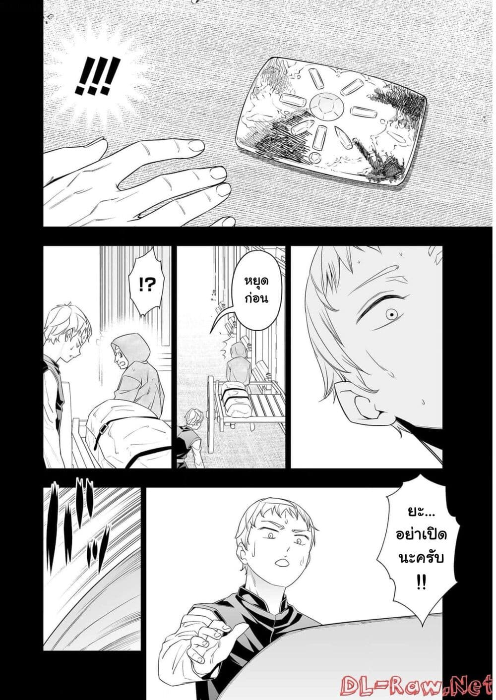 Bocchi Tenseiki เธ•เธญเธเธ—เธตเน 19 (8)