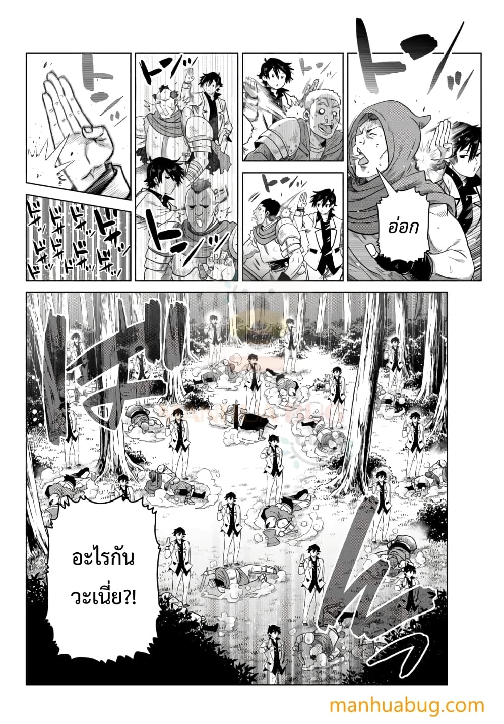 Ochikobore Datta Ani Ga Jitsuha Saikyou Shijou à¸•à¸­à¸™à¸—à¸µà¹ˆ 7.5 (4)