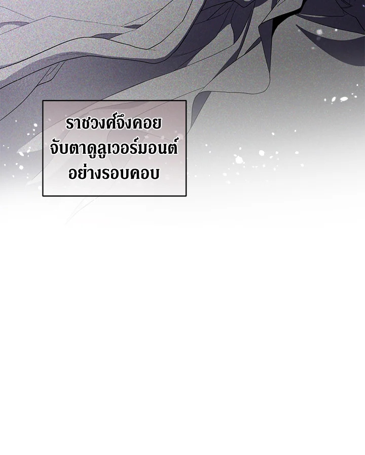 I Became the Male Lead’s Stepmother 64 032