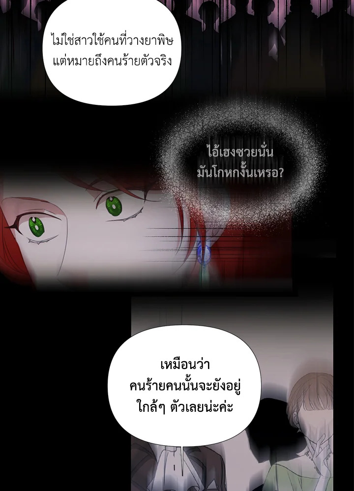Happy Ending For The Time Limited Villainess 21 02