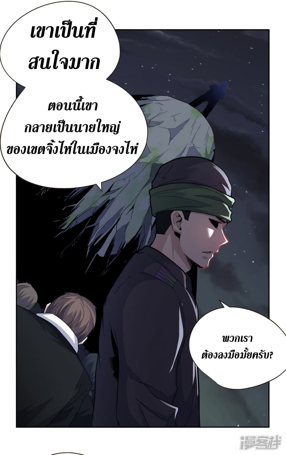 Wang Pai Shen Yi เธ•เธญเธเธ—เธตเน 43 (28)
