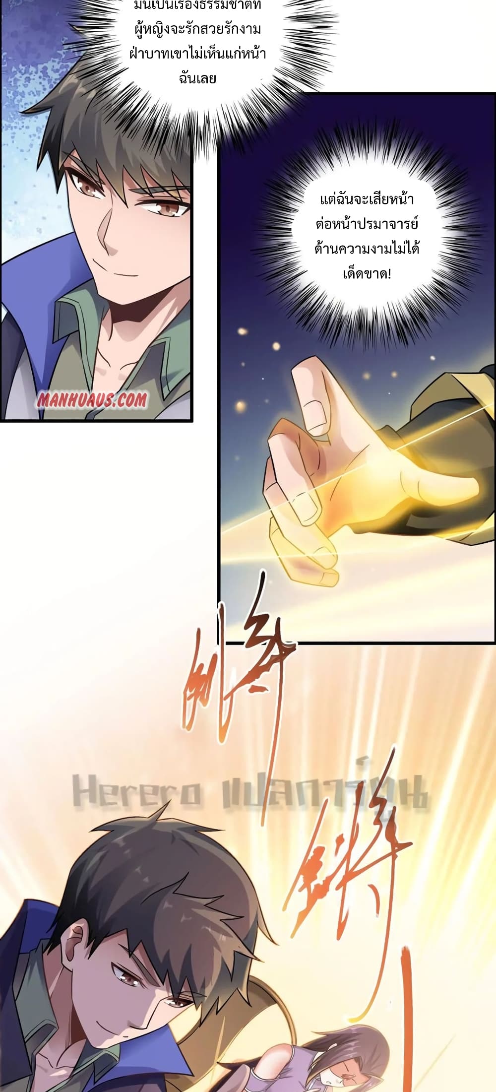 Super Warrior in Another World เธ—เธซเธฒเธฃเน€เธเธตเธขเธเนเธเธซเธฒเน€เธกเธตเธขเธ—เธตเนเธ•เนเธฒเธเนเธฅเธ เธ•เธญเธเธ—เธตเน 161 (17)