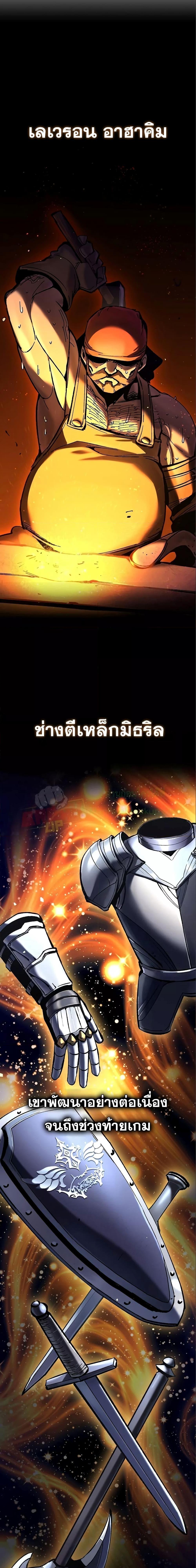 Genius Corpse Collecting Warrior à¸•à¸­à¸™à¸—à¸µà¹ˆ 8 (3)