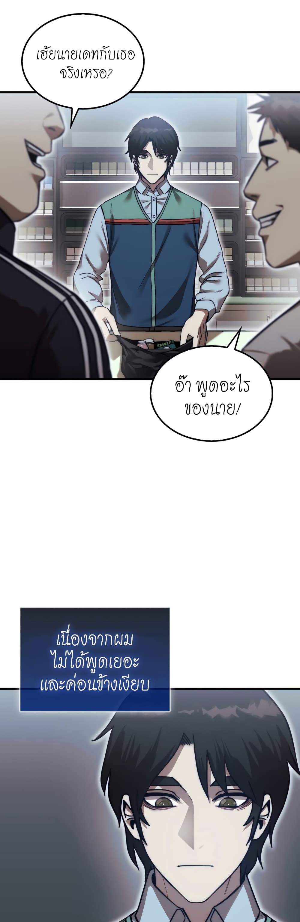 The 31st Piece Turns the Tables à¸•à¸­à¸™à¸—à¸µà¹ˆ 1 (8)
