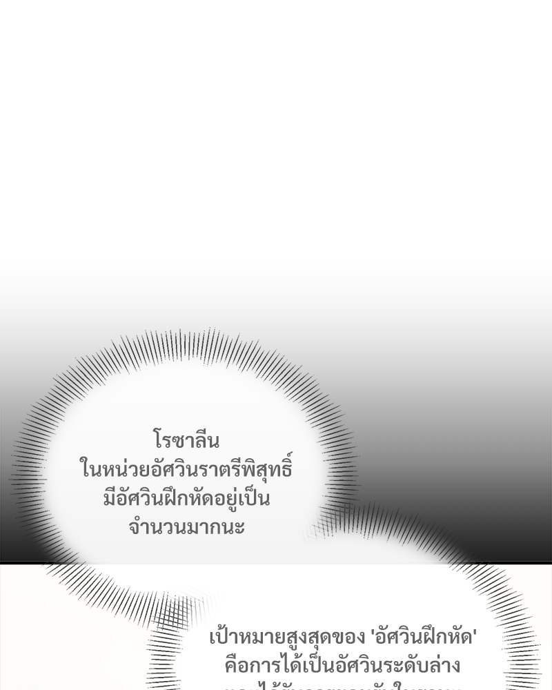 Shadowless Night ตอนที่ 11 013