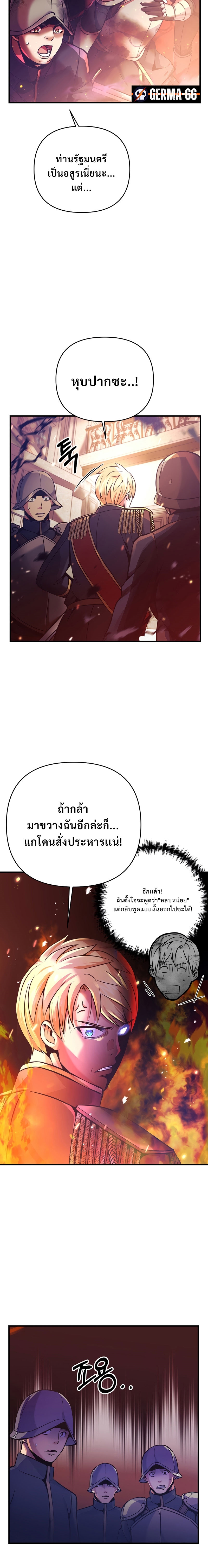 i became the mad emperor 2.06