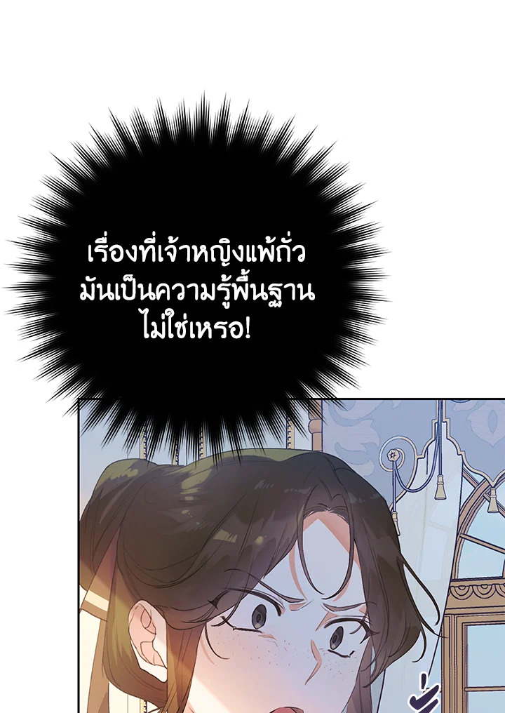 The Villainess Is a Marionette 13 75