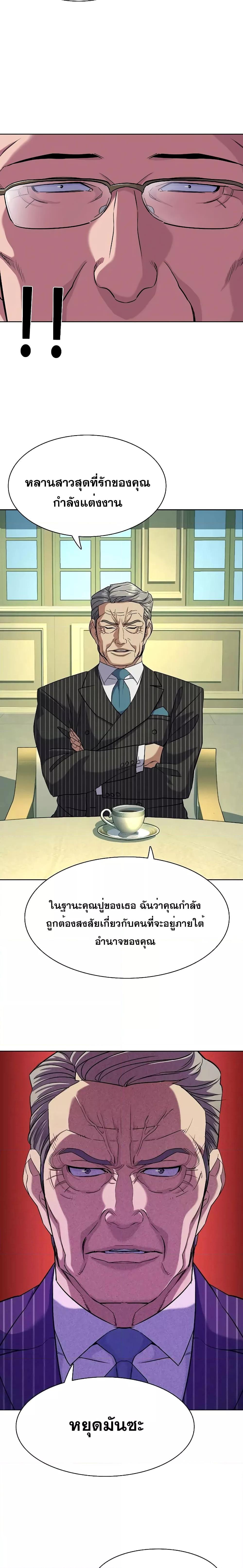 The Chaebeolâ€™s Youngest Son 49 14