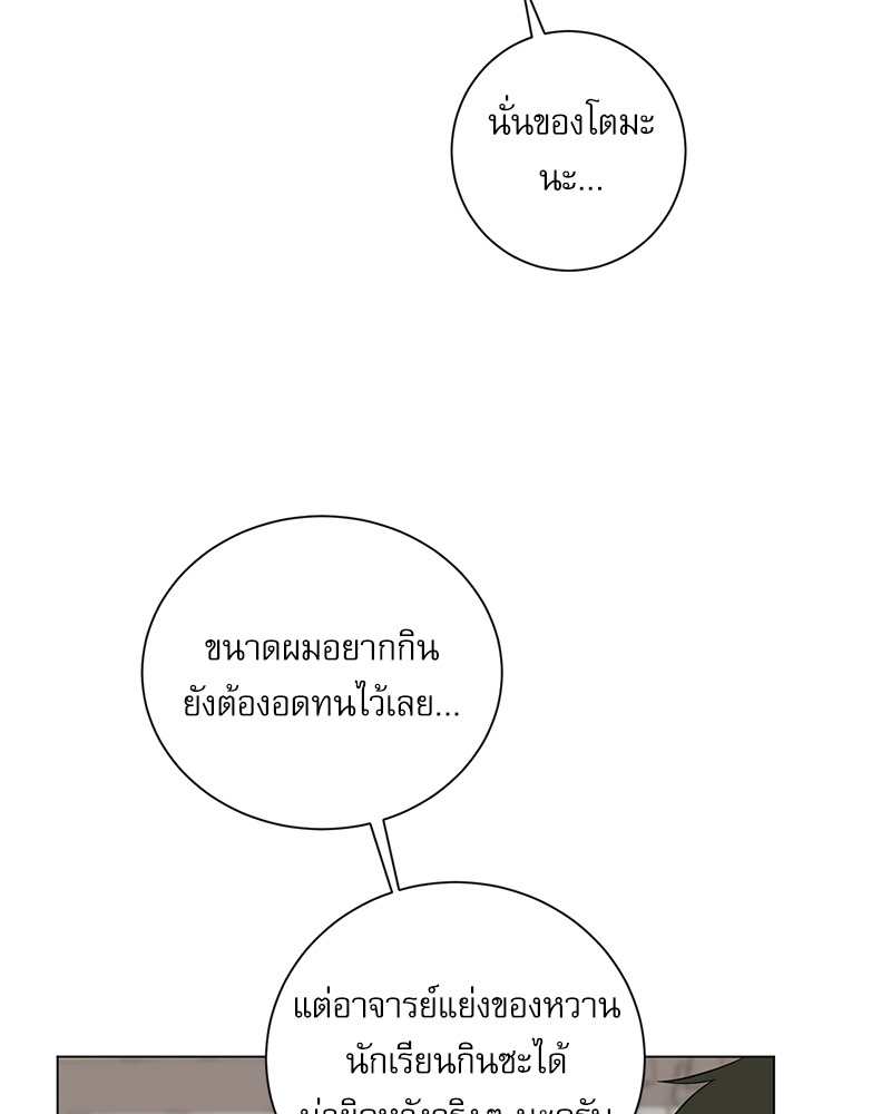 ตกหลุมรัก! ยากูซ่าพ่อลูกติด 2 20 14