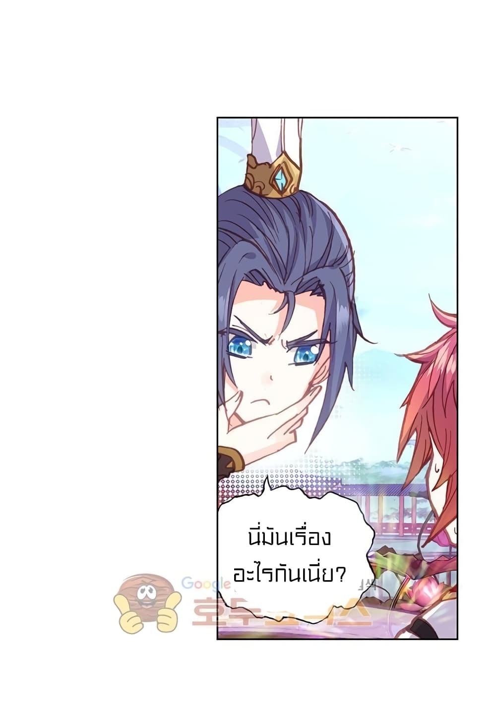 Perfect World ตอนที่ 87 (14)