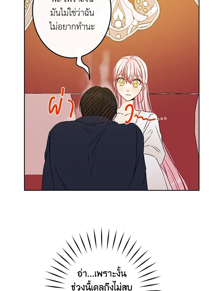 This Is an Obvious Fraudulent Marriage 46 62