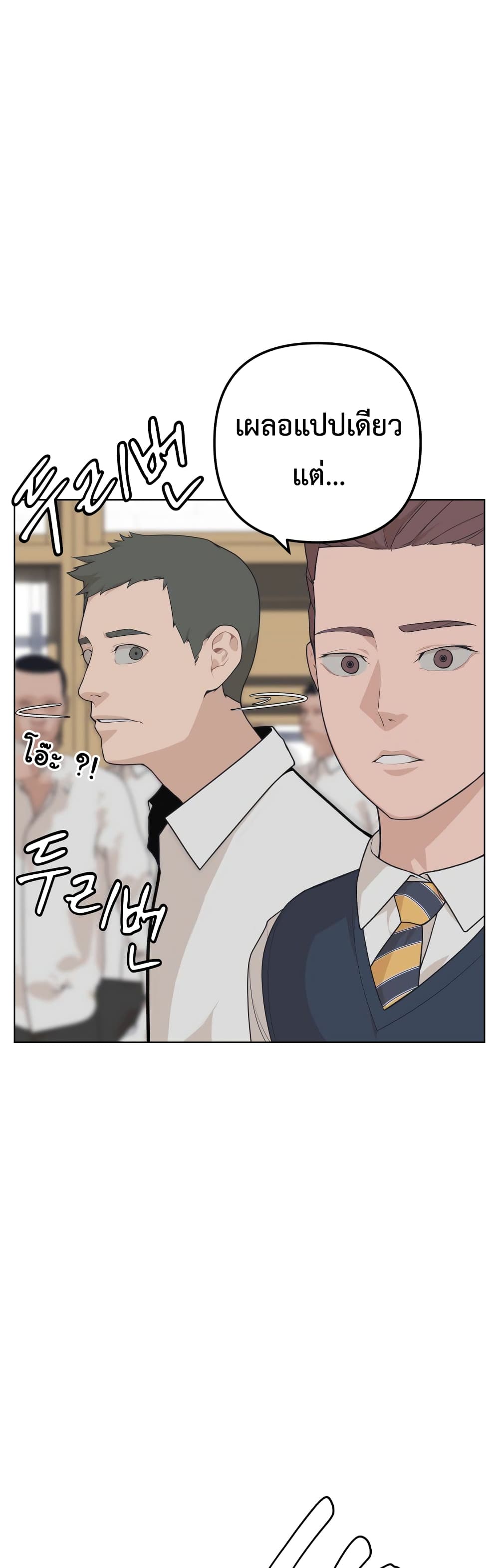 King of Piling ตอนที่ 7 (6)
