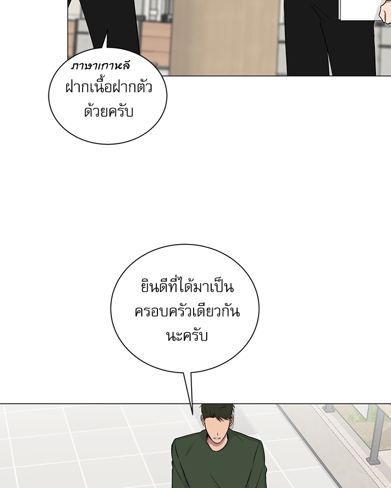 ตกหลุมรัก! ยากูซ่าพ่อลูกติด 2 7 099