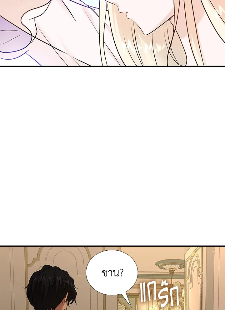 Marriage and Sword 21 051