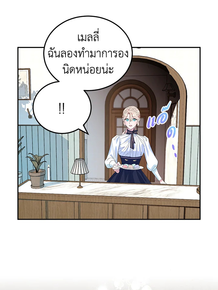 A Divorced Evil Lady Bakes Cakes 5 42