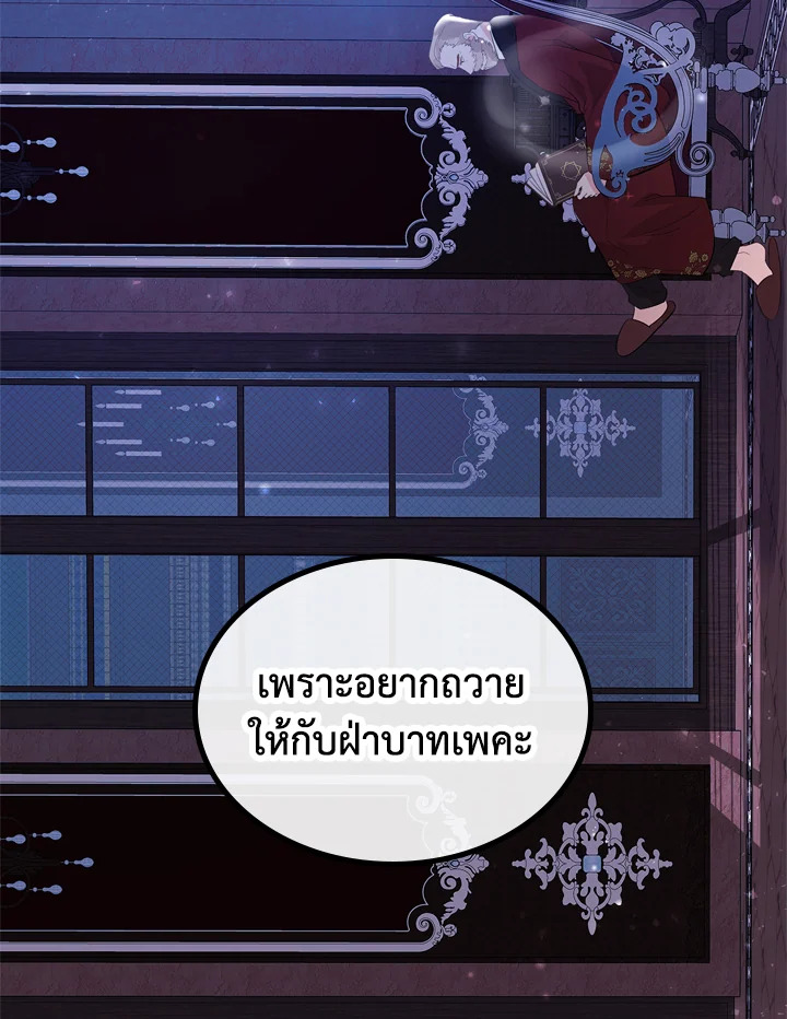 The Evil Princess Dreams of a Gingerbread House 6 80
