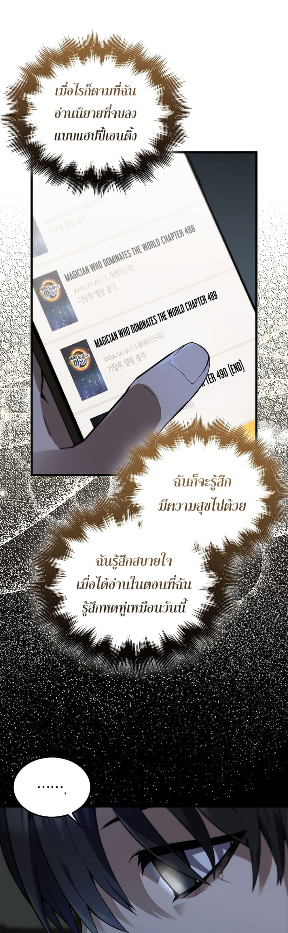 The Extra is Too Strong à¸•à¸­à¸™à¸—à¸µà¹ˆ 1 (20)