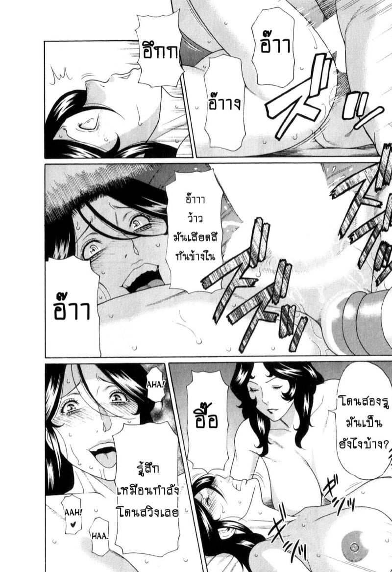 สาวใหญ่ไฟแรงสูง 9 08