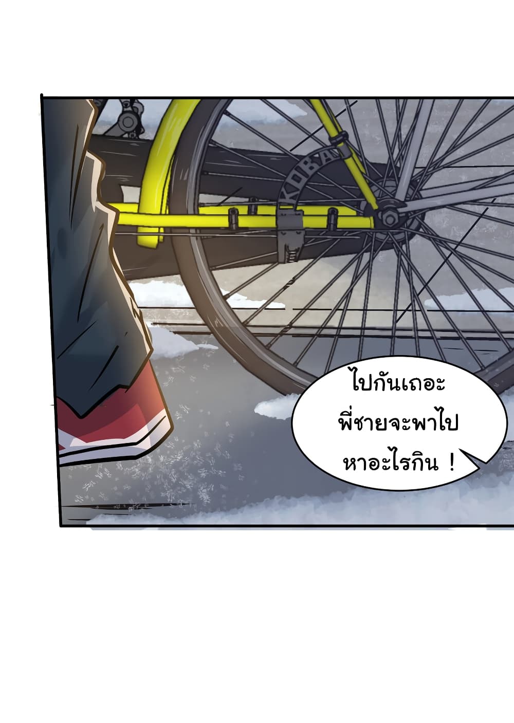 Live Steadily, Donโ€t Wave เธ•เธญเธเธ—เธตเน 30 (10)