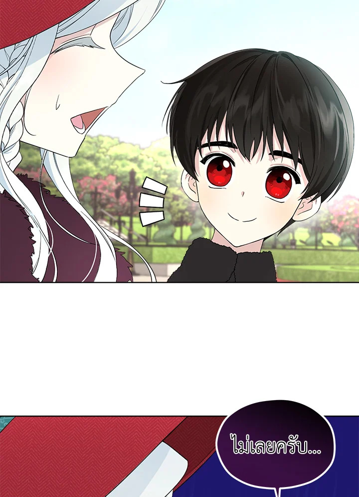 I Became the Male Lead’s Stepmother 55 65