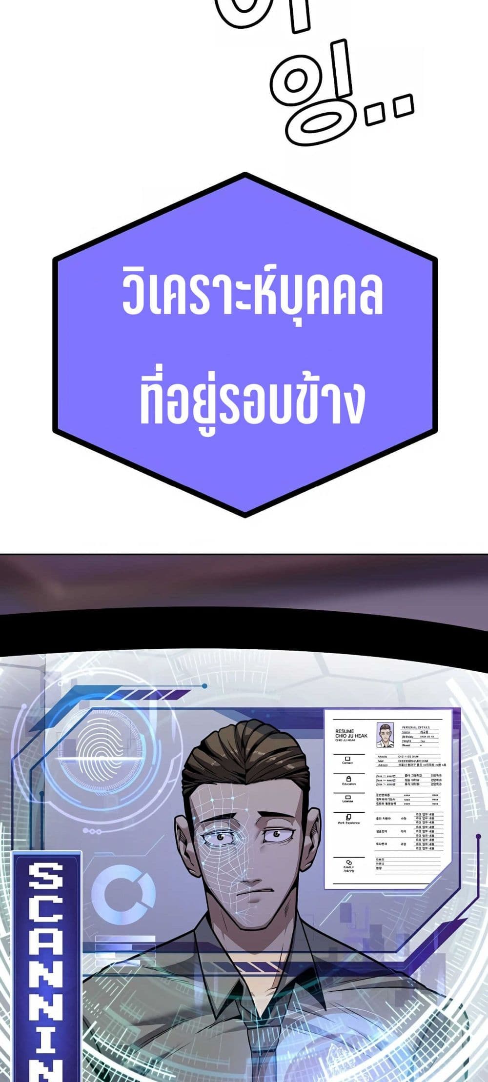 Hand over the Money! ตอนที่ 1 (87)