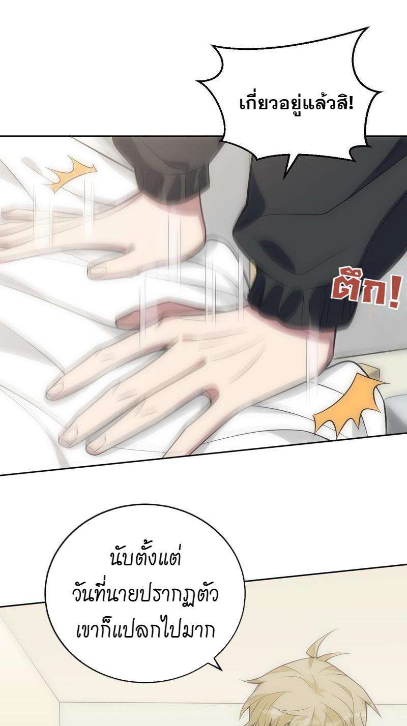เชลยรัก26 06