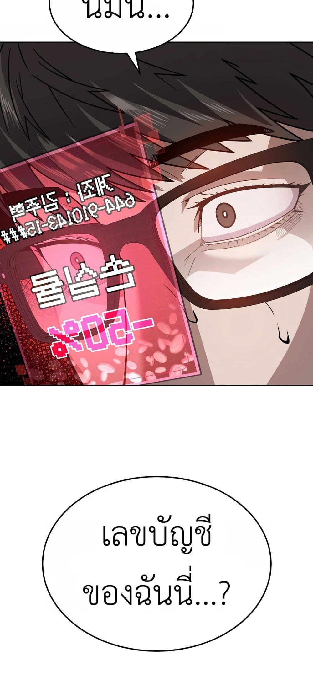 Hand over the Money! ตอนที่ 1 (104)
