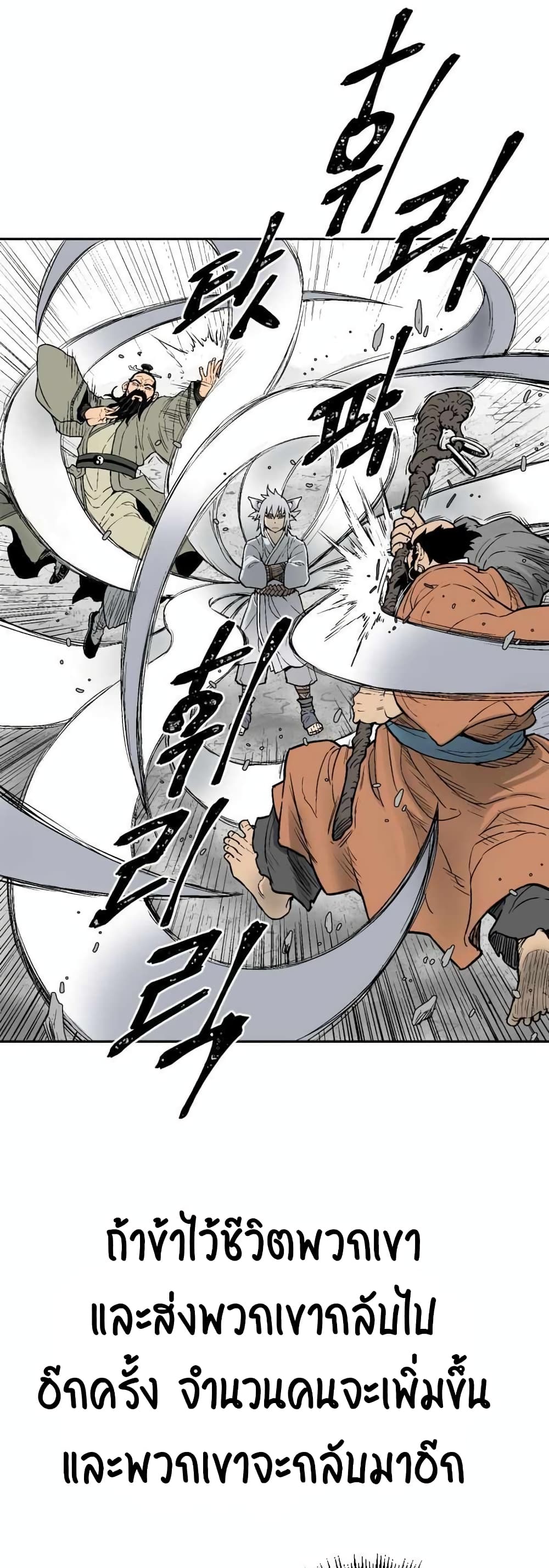 Tales of A Shinning Sword à¸•à¸­à¸™à¸—à¸µà¹ˆ 1 (40)