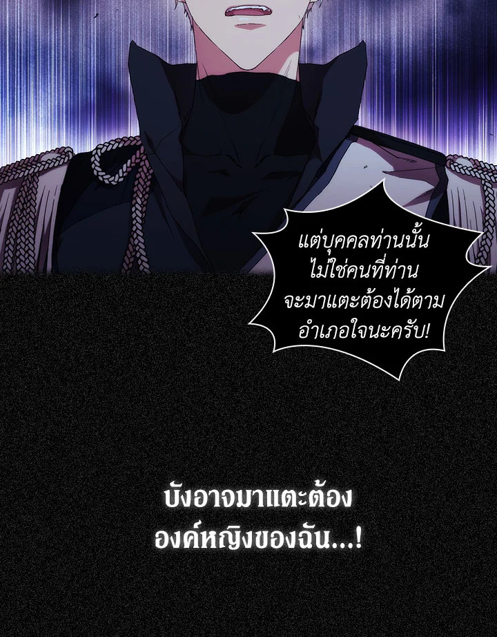 When the villainess loves 49 72