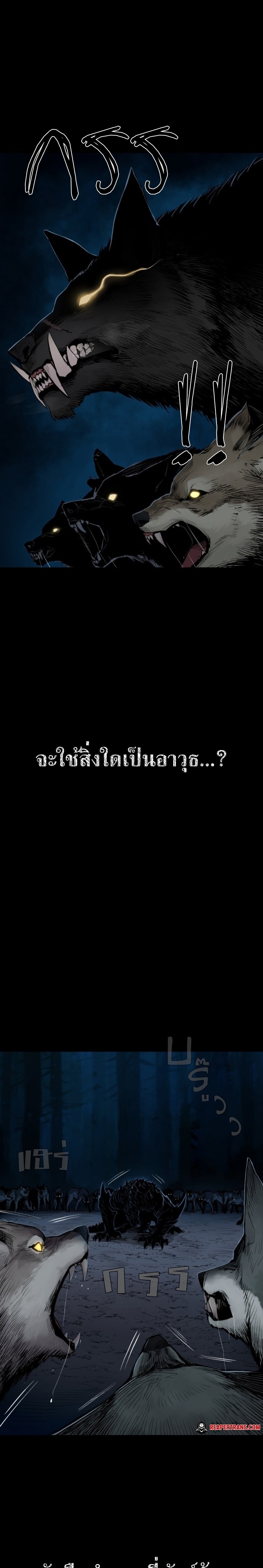 the wailing perversion 1.02