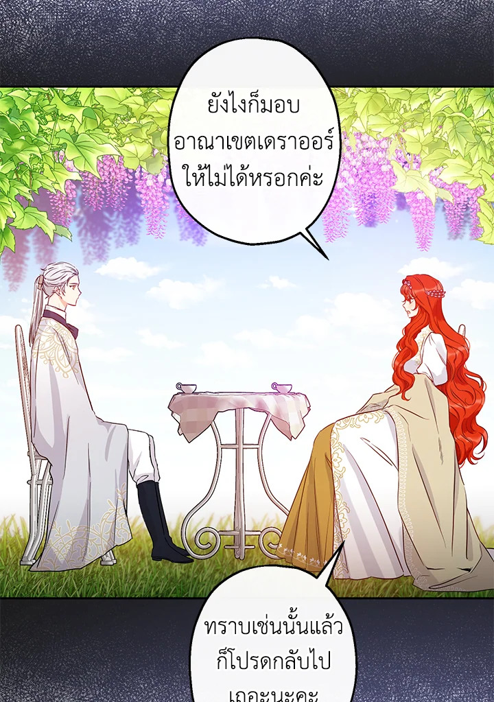 This Is an Obvious Fraudulent Marriage 54 60