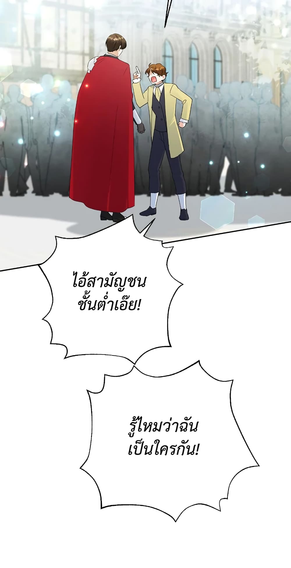 Today the Villainess Has Fun Again à¸•à¸­à¸™à¸—à¸µà¹ˆ 19 (7)