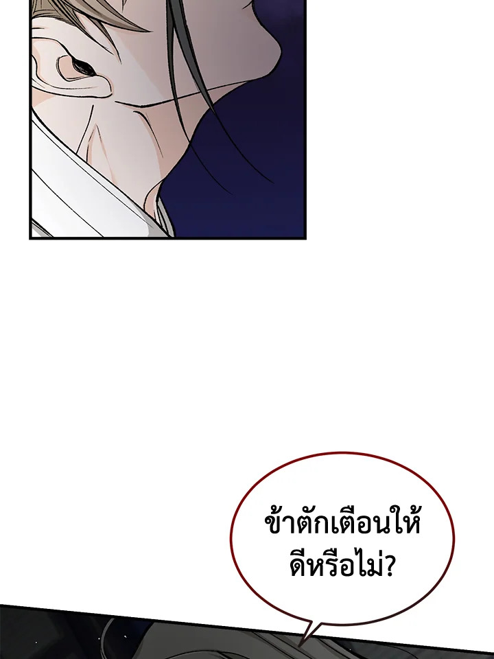 Fever 18 84