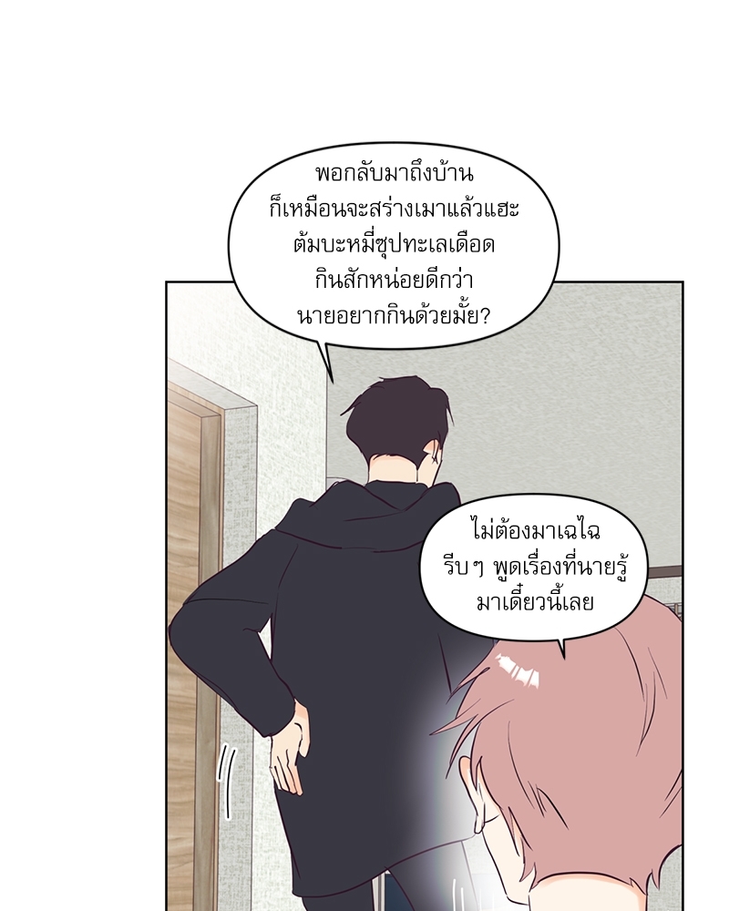 ค้นหารักให้ถึงร้อย 2 70