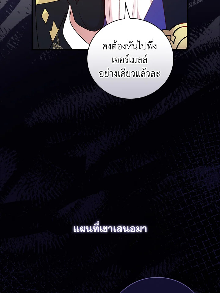 A Red Knight Does Not Blindly Follow Money 67 027