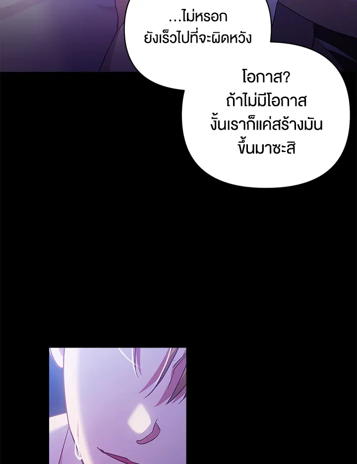 The Broken Ring 26 89