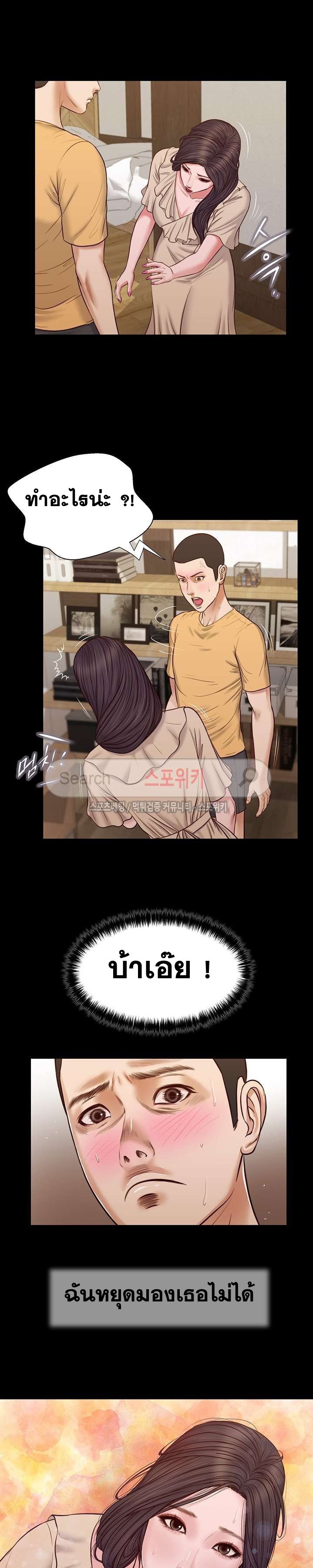 Concubine 28 page 2
