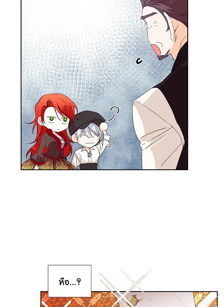 Happy Ending For The Time Limited Villainess 16 77