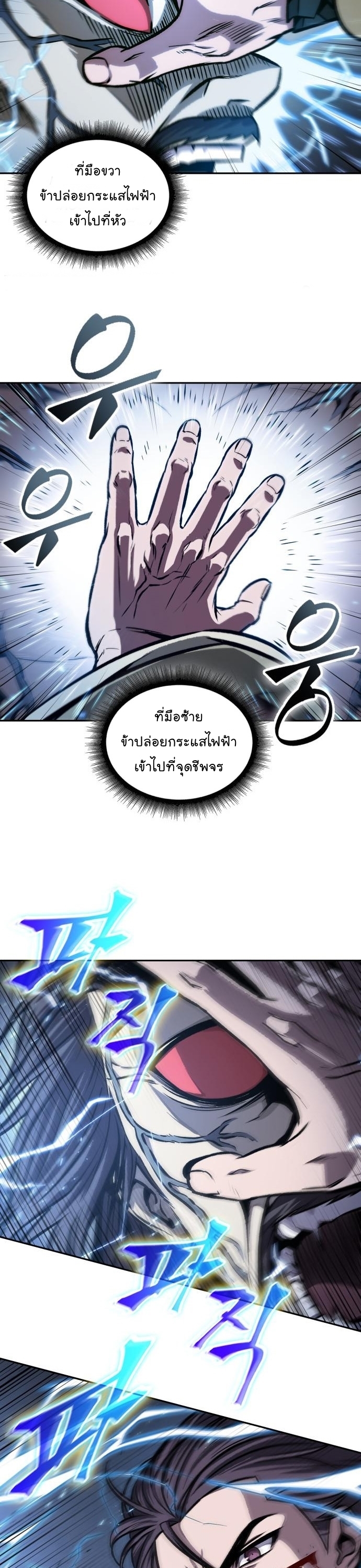 Nano Machine ตอนที่ 132 (26)