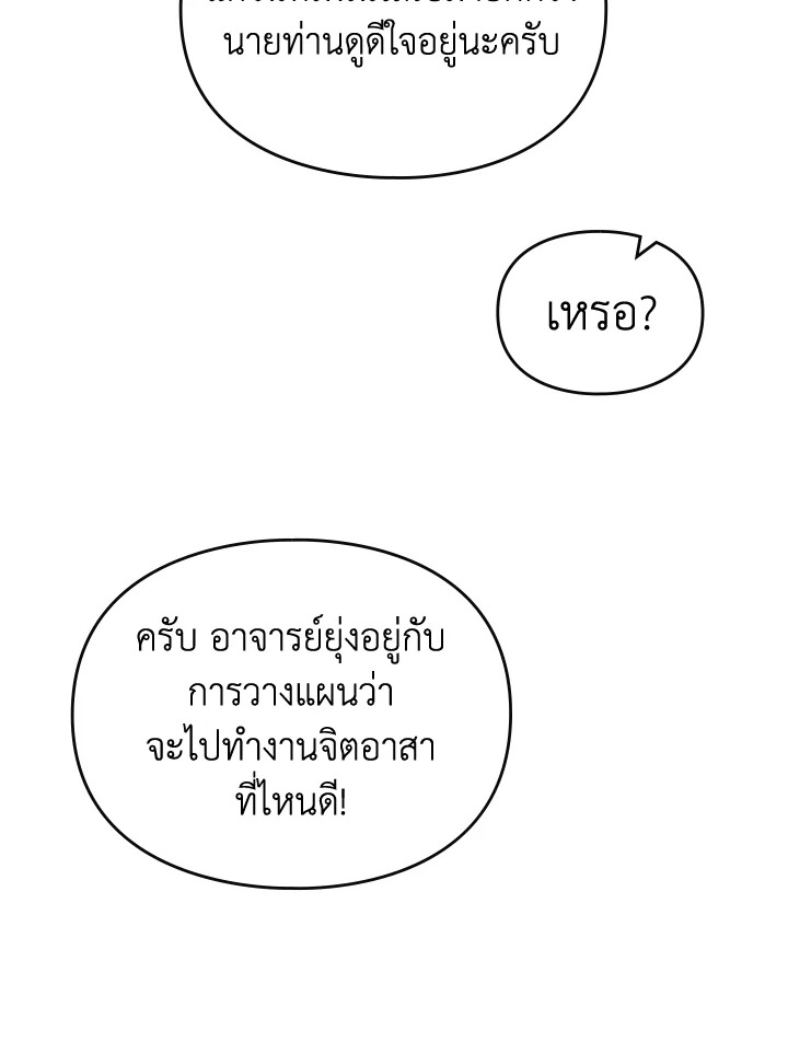 Death Is The Only Ending For The Villainess 111 28