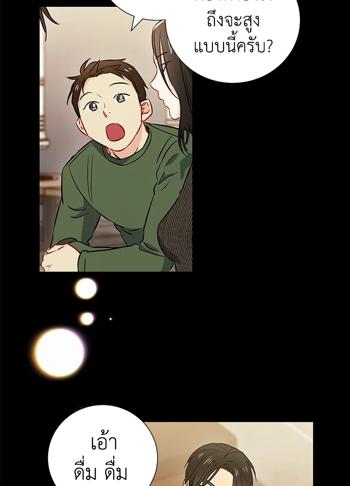 The Ideal Relationship 22 72