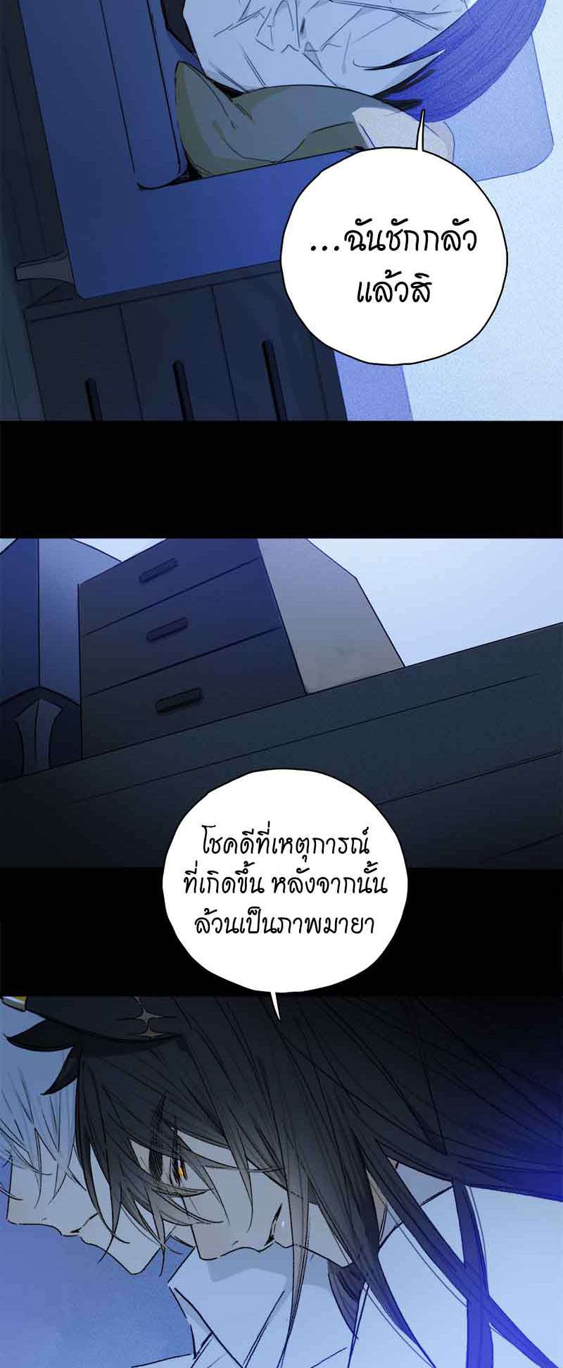 กฎรักแห่งออกัส81 14