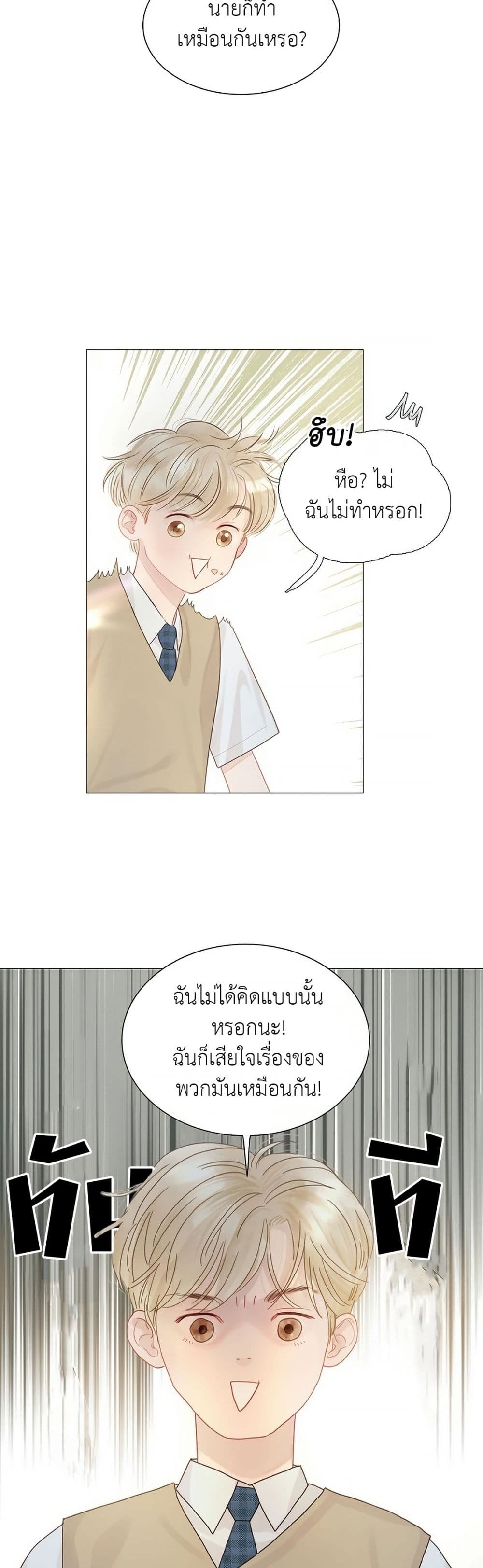 Cry, Even Better If You Beg 4 (47)