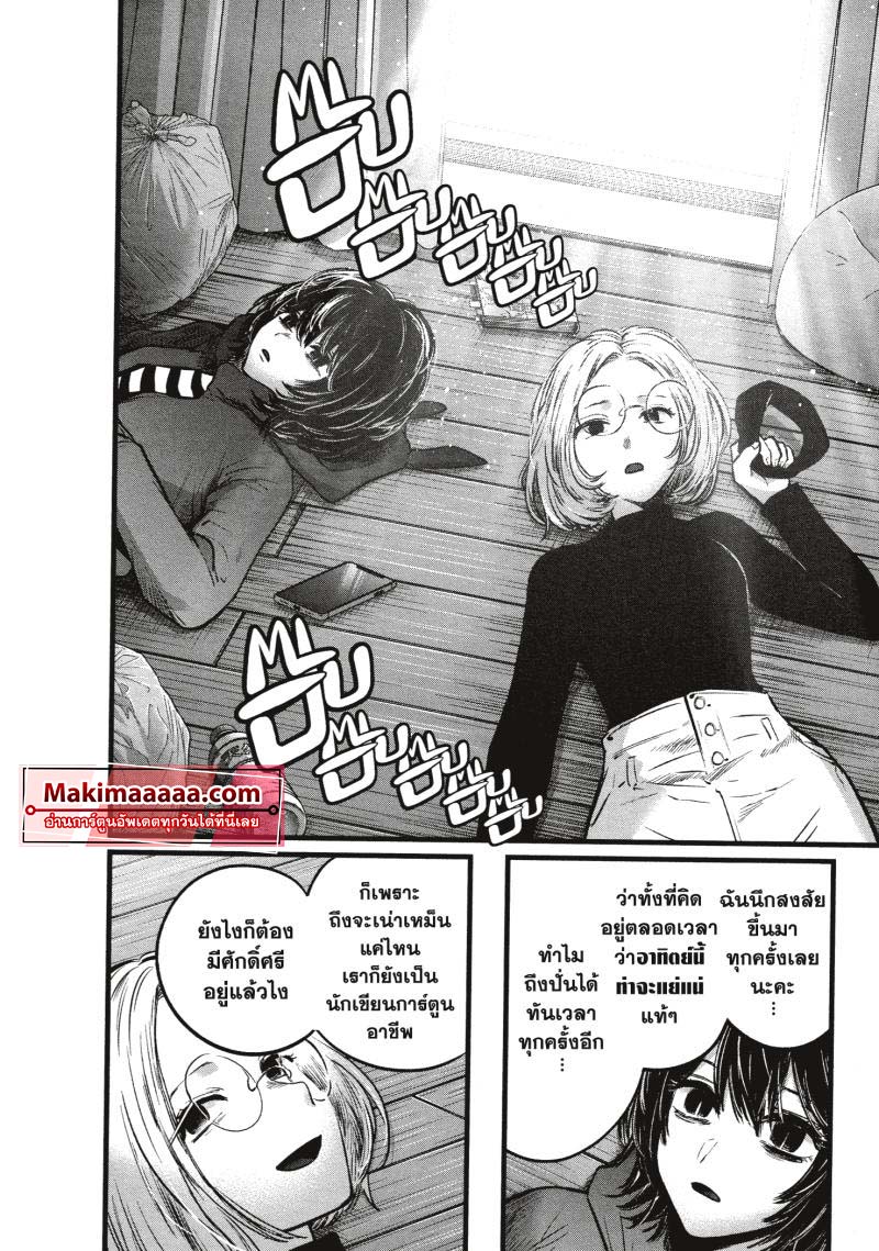 Oshi no Ko 48 (14)